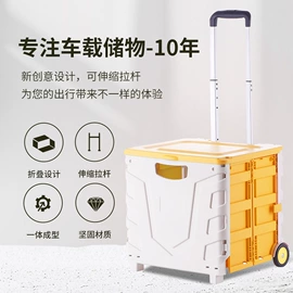 收纳箱;自驾装备;家用购物车