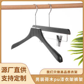 服装店木衣架3.5cm厚男装荷木pu漆衣架裤架定制logo专用实木衣架
