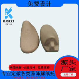 工厂定制瓦楞纸纸鞋模鞋撑皮鞋纸质鞋撑运动休闲半码纸浆鞋托