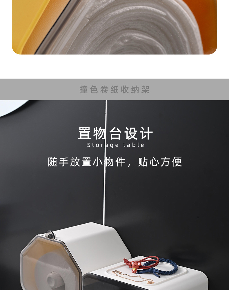 卷纸架+小抽屉_13
