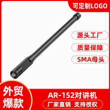 ���hAR-152���v�C���g�쾀SMAĸ�^������̨UV-5R BF-888S 9R PLUS