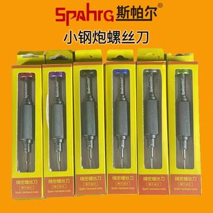 Spall small steel gun screwdriver Apple mobile phone repair screwdriver disassembly tool screwdriver with magnetic