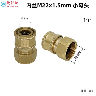 live quick plug conversion water – High pressure car wash water gun - 14-inner-wire-m22-small-female-head