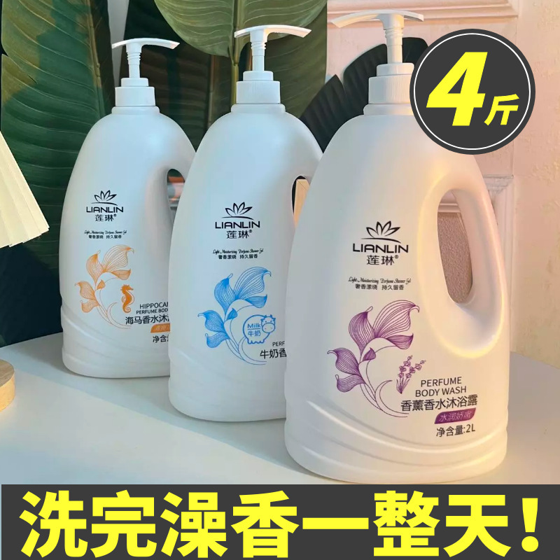 【4斤入り】蓮琳香水入浴剤牛乳海馬ローズマリー雰囲気入浴剤家庭用バケツ入り|undefined