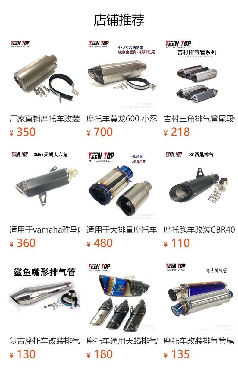 Modified Benelli Huanglong 300 Exhaust Pipe Middle Section Suitable for Benelli Bn302/Tnt300 51mm Interface