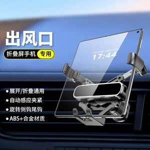 Suitable for Huawei Pura X View/MAX and Apple iPhone Duo, this is a wide-angle foldable car phone holder