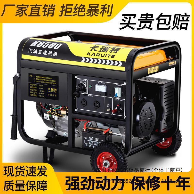 10KW汽油发电机220V小型家用8千瓦户外三相380V大功率商用5垒德株