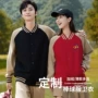 团队餐饮长袖秋冬工作服