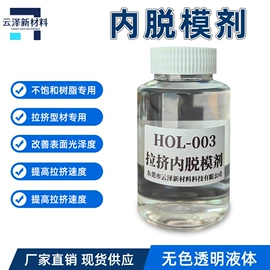 色浆;脱模剂;光稳定剂