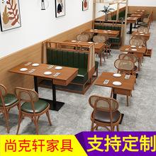 西餐厅桌椅咖啡厅甜品店卡座东南亚风格实木编藤卡座沙发椅子