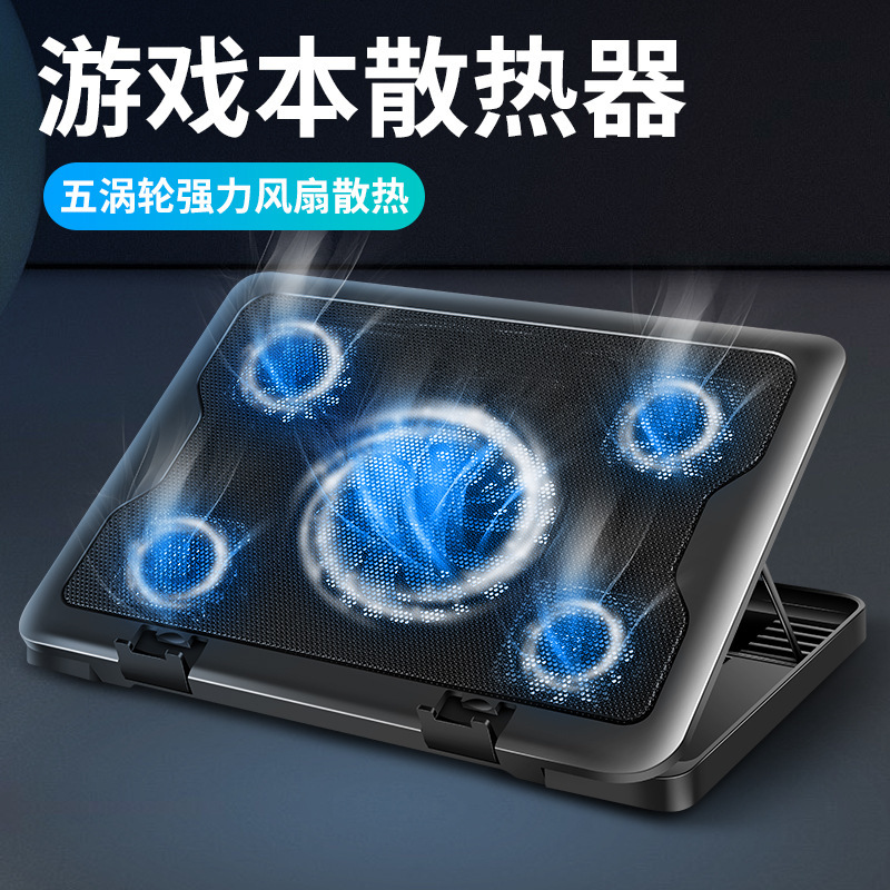 Laptop fan radiator base game book cooling suitable for HP Apple Lenovo Dell cooling Laptop fan radiator base game book cooling suitable for HP Apple Lenovo Dell cooling