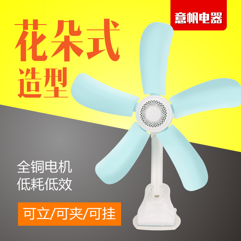 Factory Direct student moving fan home dormitory office summer large air volume clip fan five-leaf wholesale 620