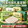 烫金定制230gsm植绒纸盒