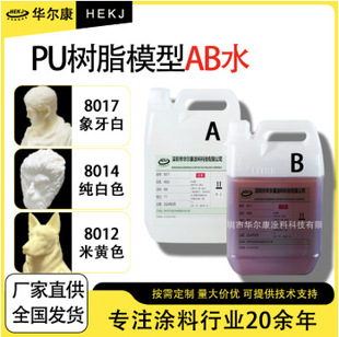 �h���;۰���ABˮ8012-8017 ��ܛ��ܛ��ϵ��abˮԭ���Ϙ�Ʒ�ɻ��b