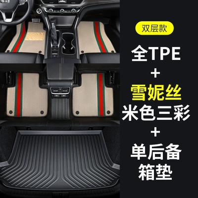 Ayaqaltılar (Kovriklər) | Models, One-Piece Molded Interior Full - anti-slip-grain-pattern-full-tpe-floor-mats-beige-three-color-chenille-trunk-mat