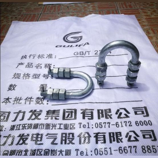 U螺栓U螺丝U-2280金具桔红色上海湘开浙江高压设备