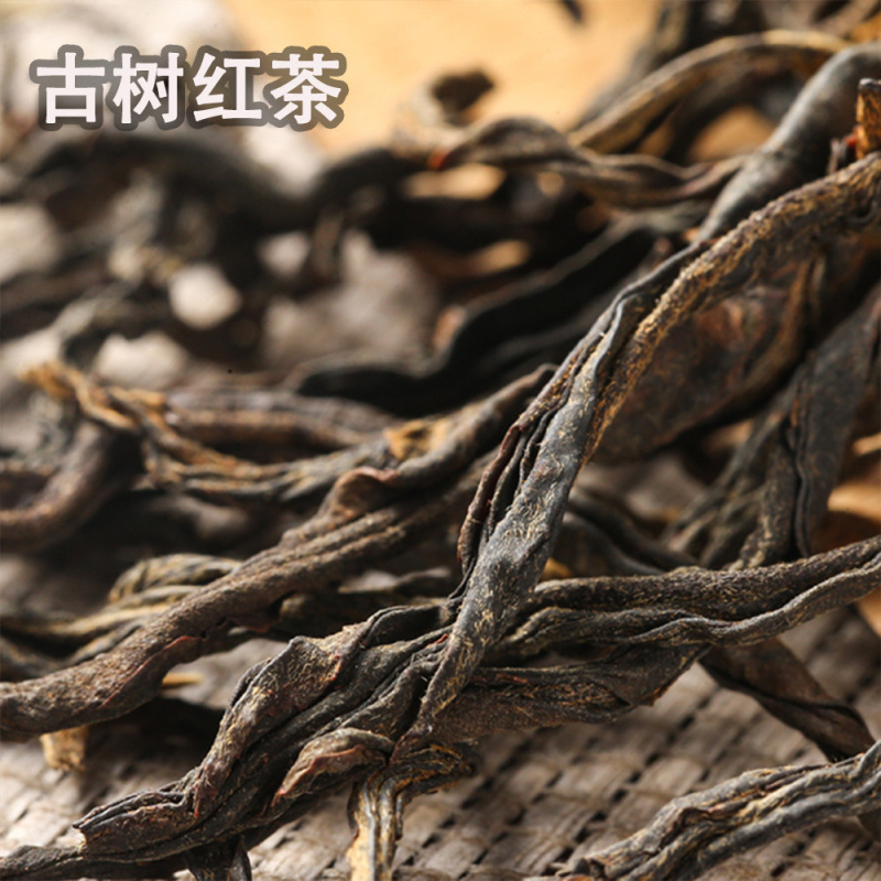 2025 新茶雲南鳳清典紅茶古木紅茶源工場卸売胃を養う強い香りの茶バルク|undefined