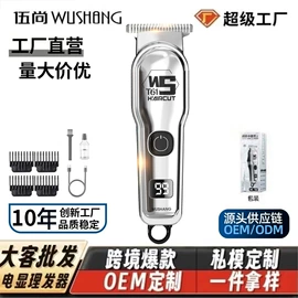 电动剃须刀;鼻毛修剪器;理发器