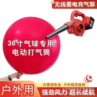 Outdoor 36-inch balloon power storage charging pump large capacity battery air pump pump 36-inch special