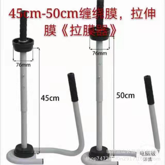 手用拉膜器缠绕膜打包工具手柄拉伸膜护手4550cm现货批发厂家直销
