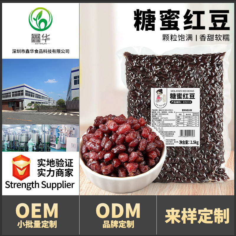 茶小冷糖纳红豆 5斤装熟红豆即食小蜜豆甜品烘焙奶茶店商用批发