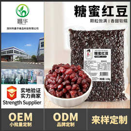 茶小冷糖纳红豆 5斤装熟红豆即食小蜜豆甜品烘焙奶茶店商用批发