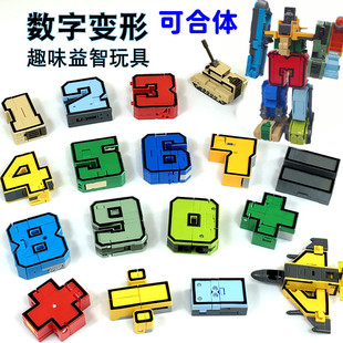 Math Transformation Toy Digital Transformation Fusion Toy 0-9 Digital Assembly Robot Set Primary School Student Toy