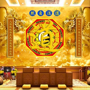Taoist natural wallpaper Taoist table desk background wall decoration mural five elements gossip Taiji Zen room wallpaper room