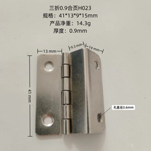 三折合页4孔边长41mm家具镀镍夹12mm板折弯单弯铰链箱包配件