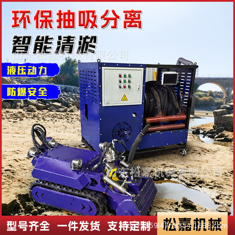 Robot de dragado campo petrolífero, muelle de puente de mina, tanque de recolección de agua de lluvia bajo el agua, limpieza del chasis de la pista de limo, caminar