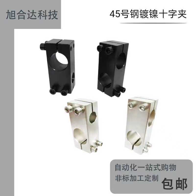 十字支柱固定夹光轴链接块锁紧固定无电解镀镍垂直固定夹 RDE02