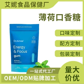 复合保健产品;保健用品加工;软糖