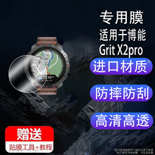 �m��춲���Grit X2pro䓻�ĤGrit X Pro�����ֱ�Pacer Pro���oĤ