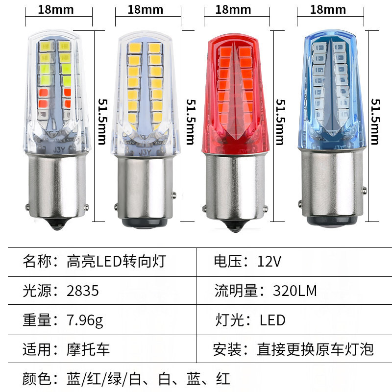 Nuevo automóvil y motocicleta LED luz de freno 1157 2835 32SMD luz parpadeo RGB luz de freno de agua