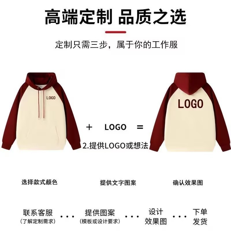 320G连帽插肩帽衫宽松落肩拼色可定制工作服批发印字logo连帽卫衣|undefined