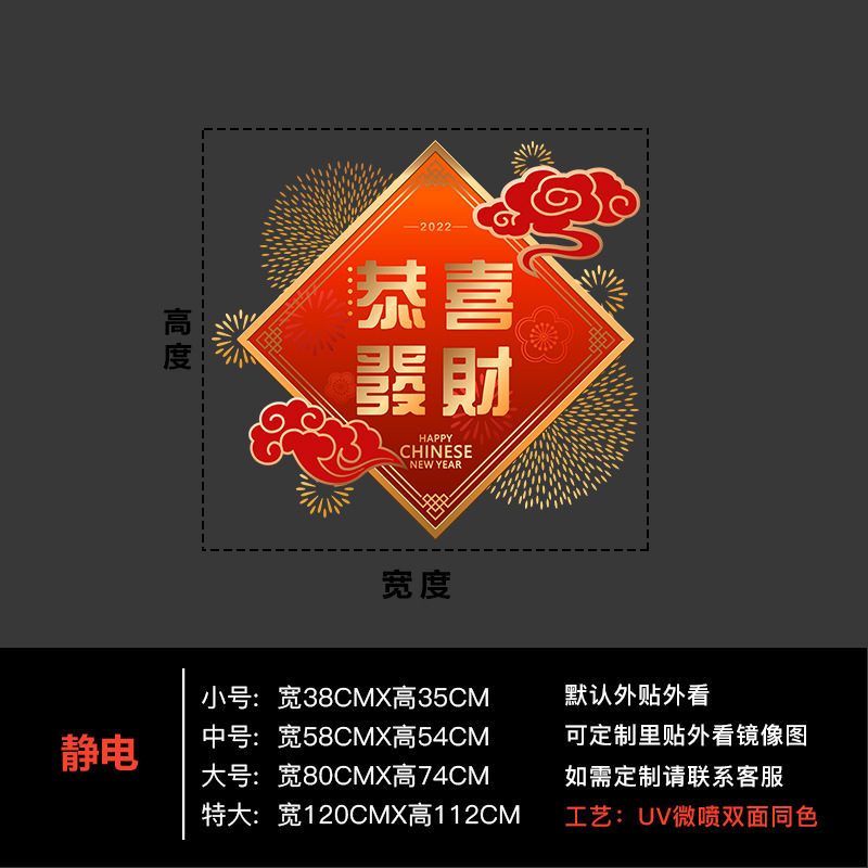 2026 年馬新年ガラスステッカーショップ新年窓装飾用品静電窓装飾窓ステッカーウォールステッカー|undefined