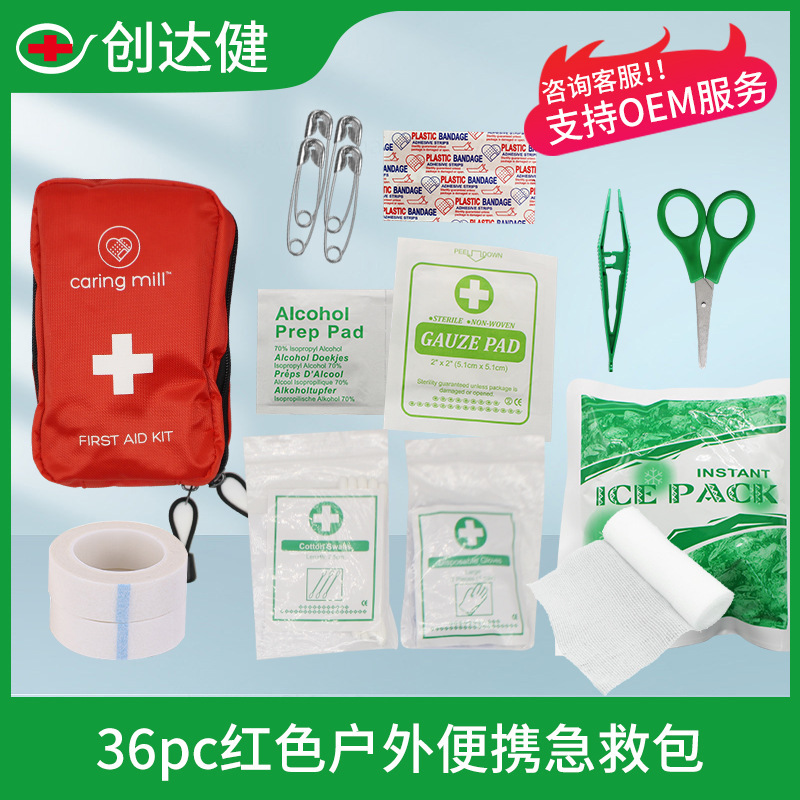 Spot Wholesale Household Medicine Storage Small Emergency Kit Rescue Kit 36-Piece Set Portable Outdoor Adventure Cosmetics Bag Spot Wholesale Household Medicine Storage Small Emergency Kit Rescue Kit 36-Piece Set Portable Outdoor Adventure Cosmetics Bag