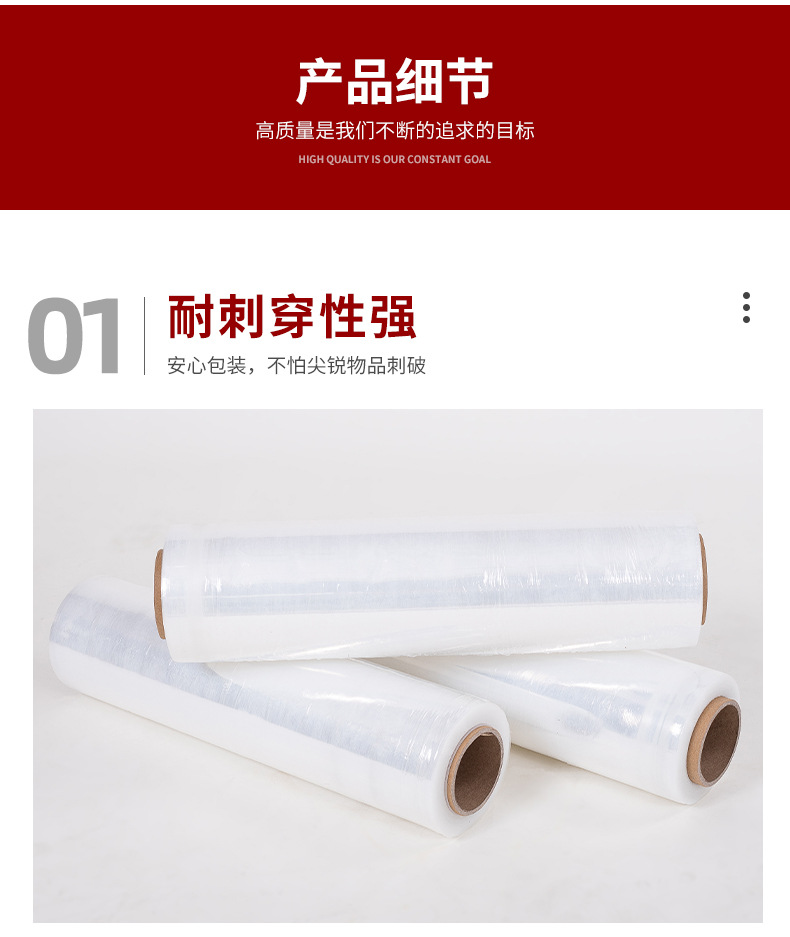 PE缠绕膜_07