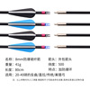 Carbon arrow, bow and arrows, equipment with accessories, archery