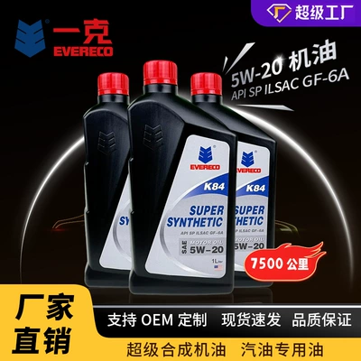 Super Sintetik Mühərrik Yağı 5W-20 Evereco 5-20 Super Sintetik 5W20Sp Orijinal