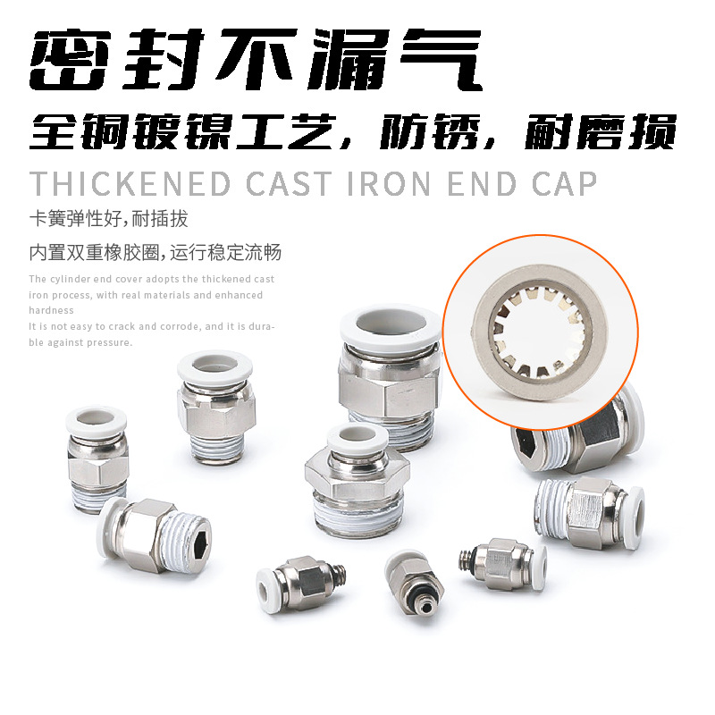 ٽͷ PC8-02/10-01/12-04/M5ֱͨͭͷ