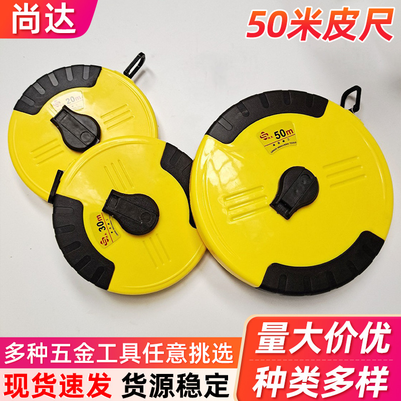 批发加厚 50米皮尺 20米30米纤维尺拉尺手摇软尺50M皮尺测量工具