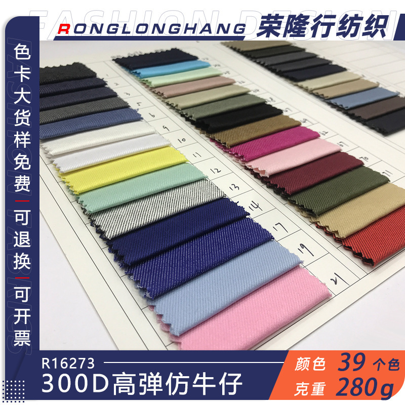 Polyester cotton blended high elastic denim fabric vulcanized dyed woven imitation denim fabric color denim cotton wholesale