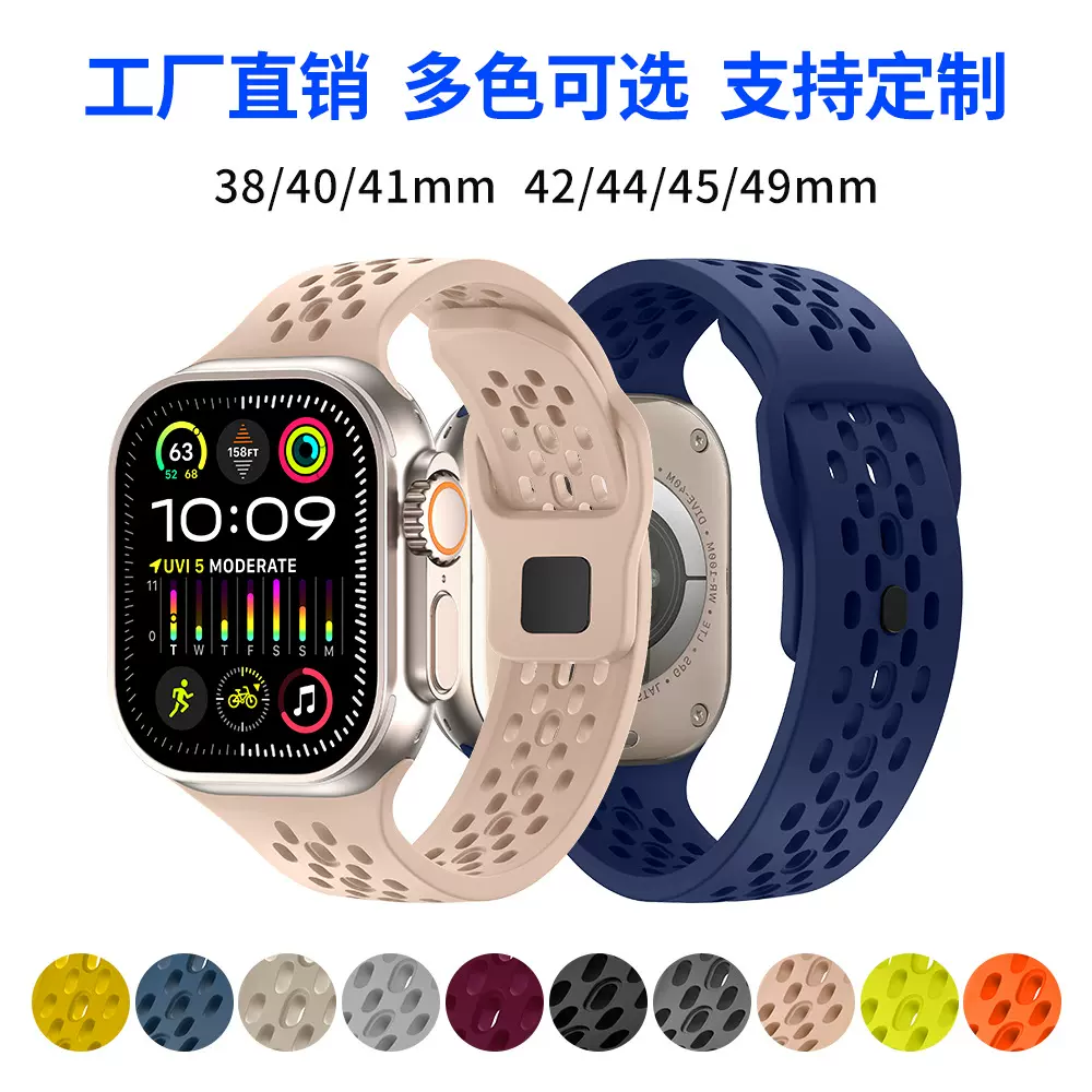 工厂直销适用于苹果表带洞洞透气网孔硅胶表带反扣单色iwatch表带