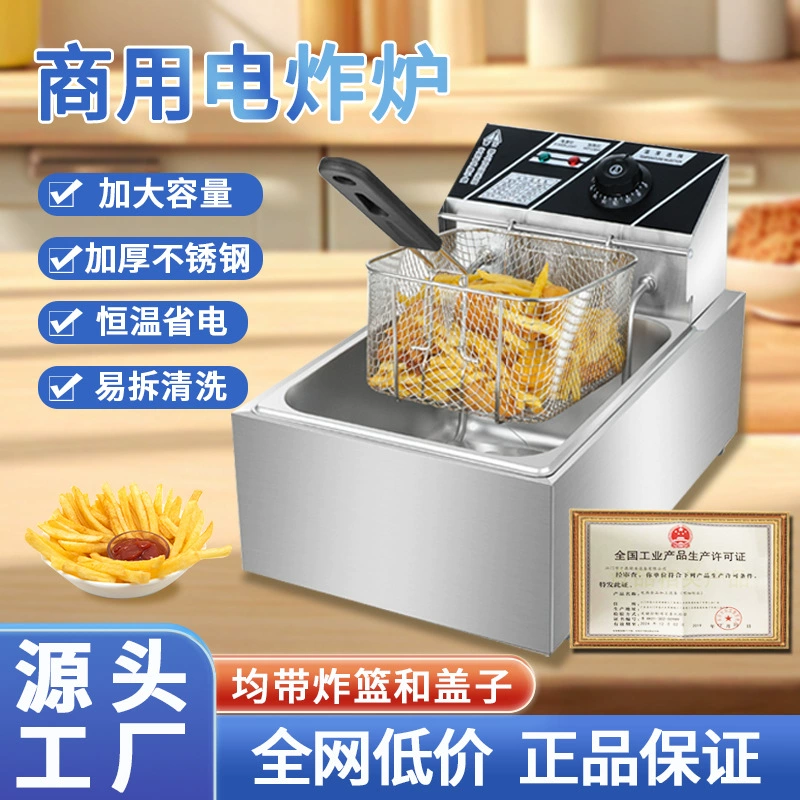 Электрическая фритюрница большая емкость утолщенная многофункциональная фритюрница