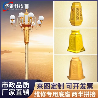 户外中华灯底座玉兰灯亚克力灯罩防水圆球圆形PC灯罩广场景观灯罩