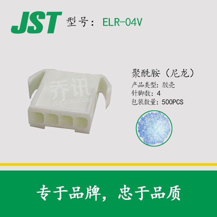 ELR-04Vɫ4P4.5mm ELϵнǽӲ  JSTԭ