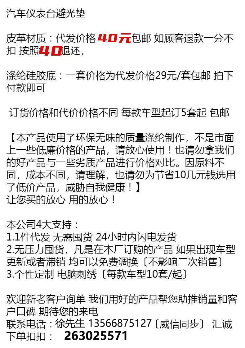 A generation of 23-25 new Lavida light-proof pad central control instrument panel sunshade heat insulation modified car interior anti-reverse