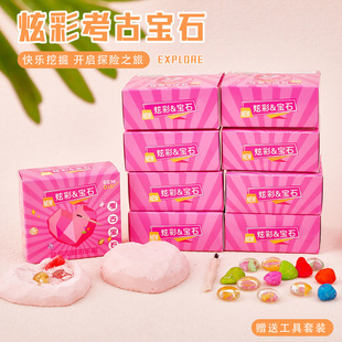 Colorful Digging Gypsum Doll Children's Handmade DIY Digging Gypsum Gem Primary School Students' Class Award Gifts
