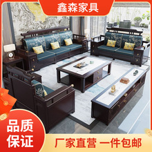 新中式全实木沙发组合客厅现大小户型冬夏两用储物中国风禅意沙发